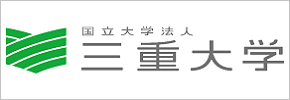 三重大学