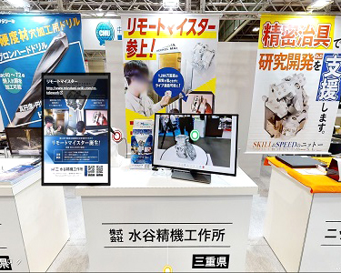 展示会でのVR活用事例