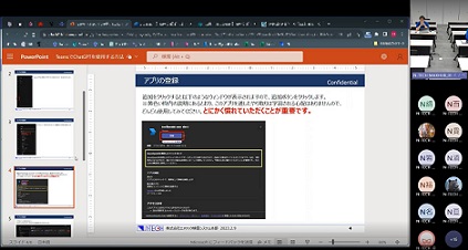 オンライン「社内見える化会議」の様子