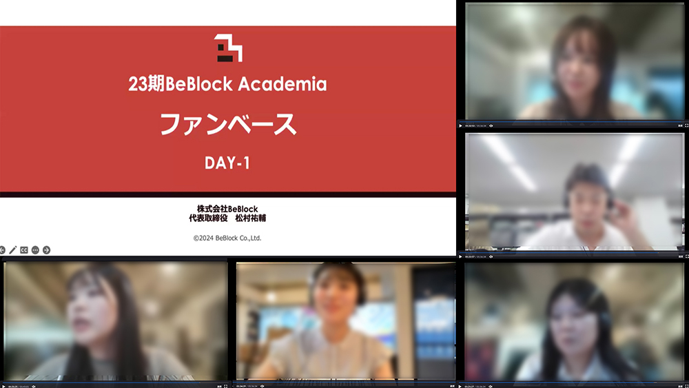 企業内大学の様子