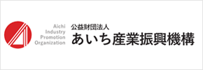 あいち産業振興機構