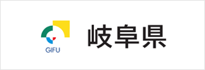 岐阜県