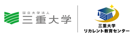 三重大学