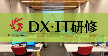 ソフトピアジャパン