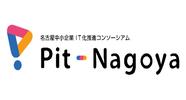 名古屋商工会議所(Pit-Nagoya)
