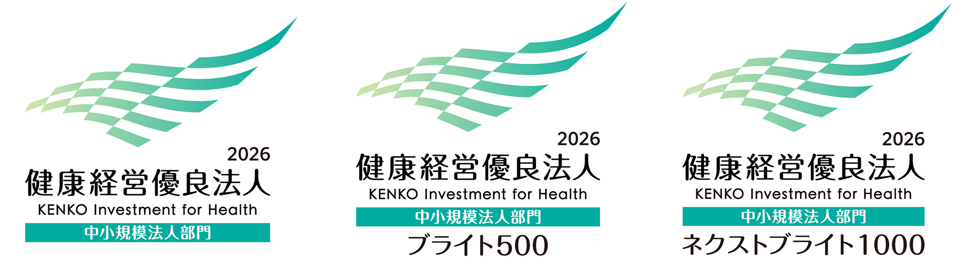 健康経営優良法人2026（中小規模法人部門）ロゴマーク