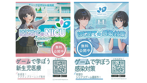 信州大学　医学部付属病院　小児科　三代澤医師