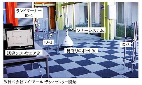 超音波測位システムによる見守りロボットの誘導※株式会社ブイ・アール・テクノセンター開発