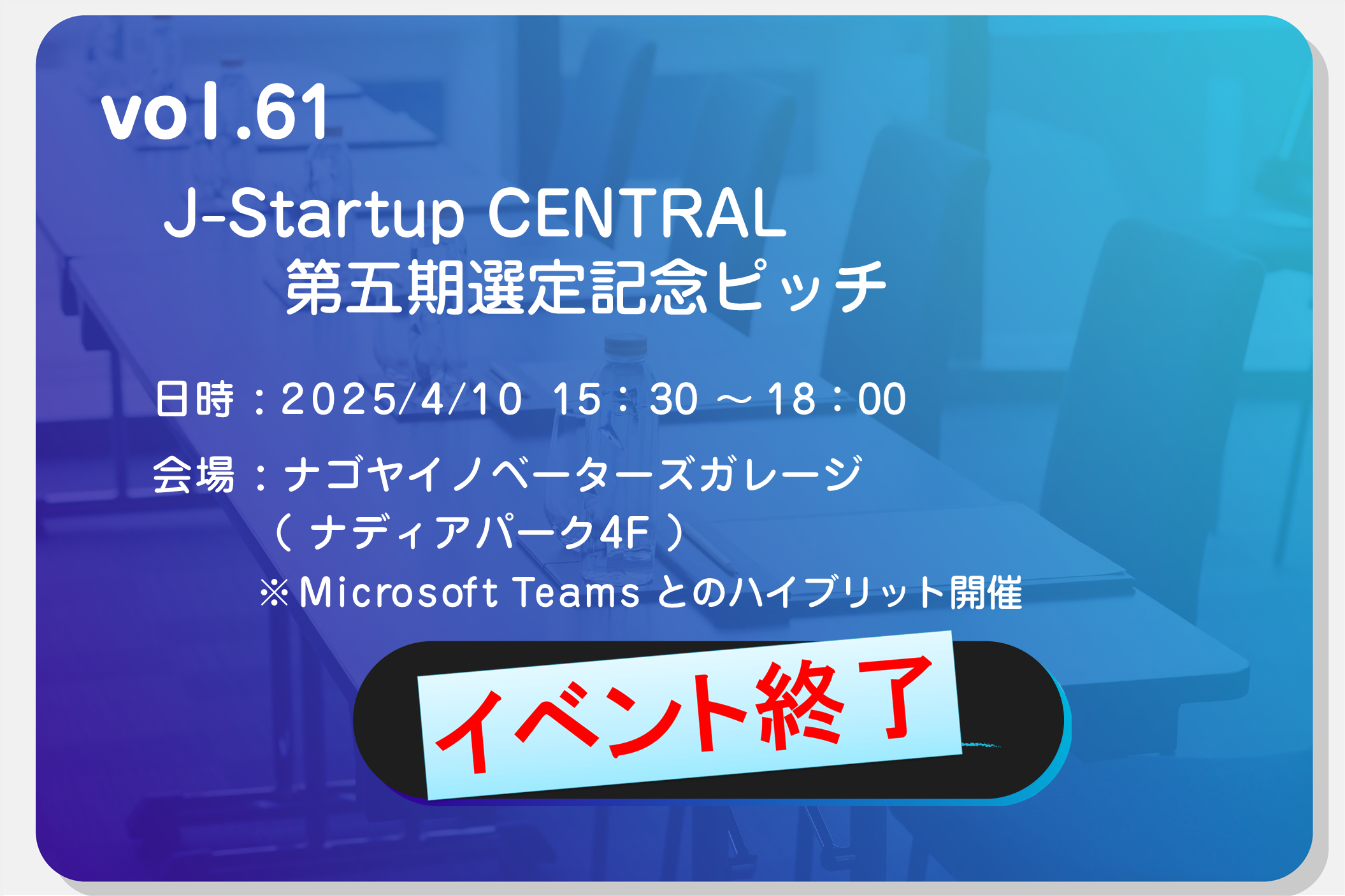 トピックス