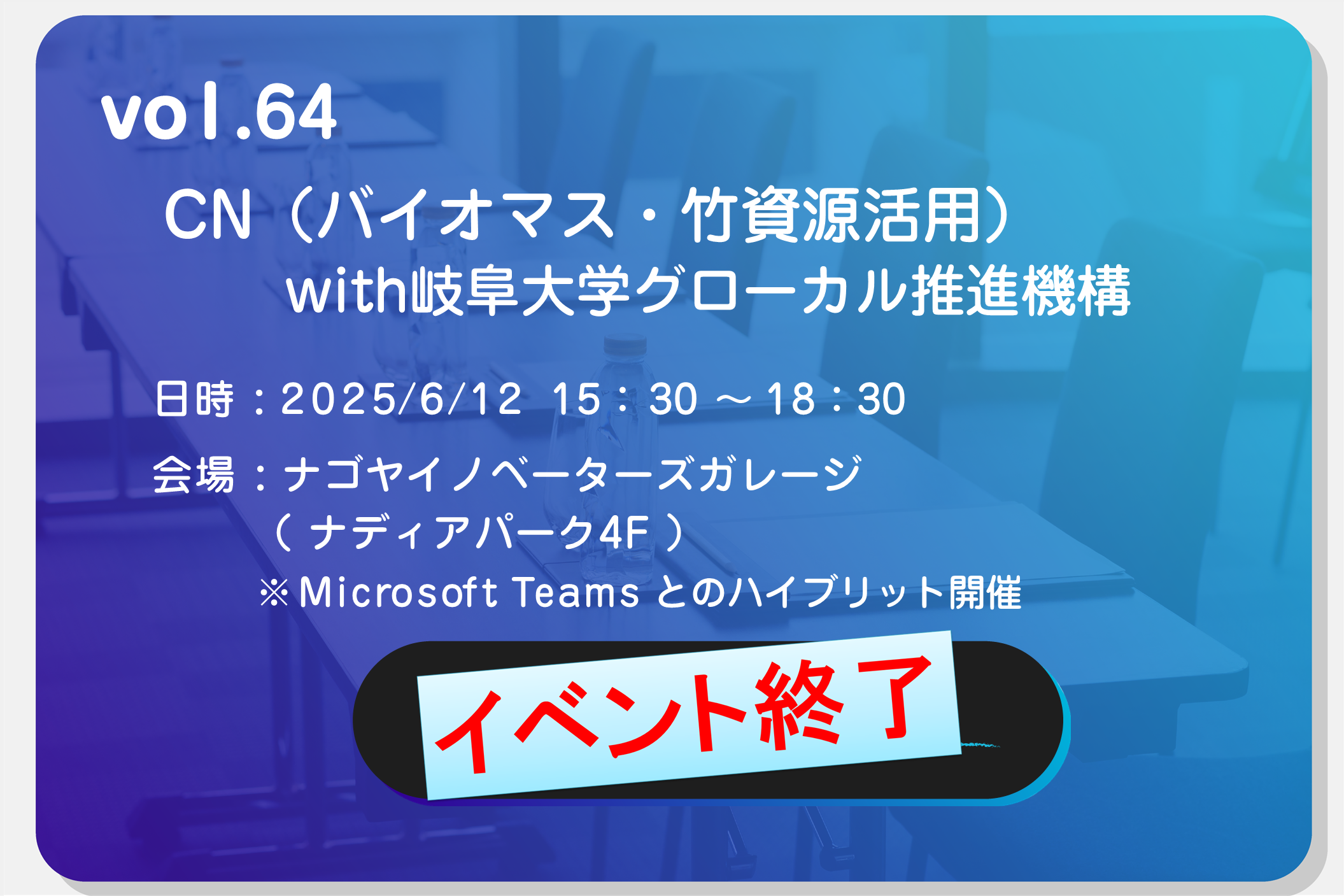 トピックス