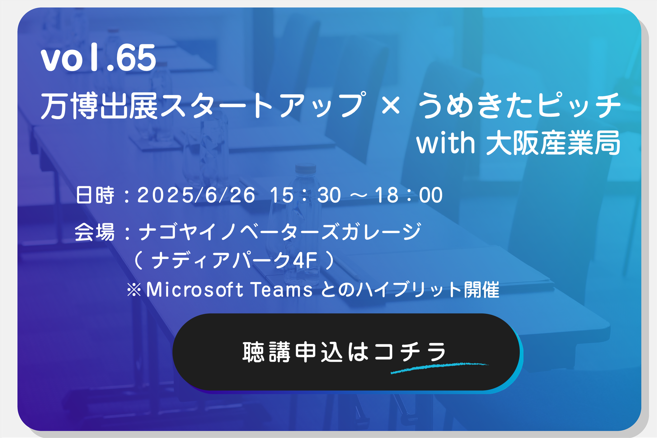 トピックス