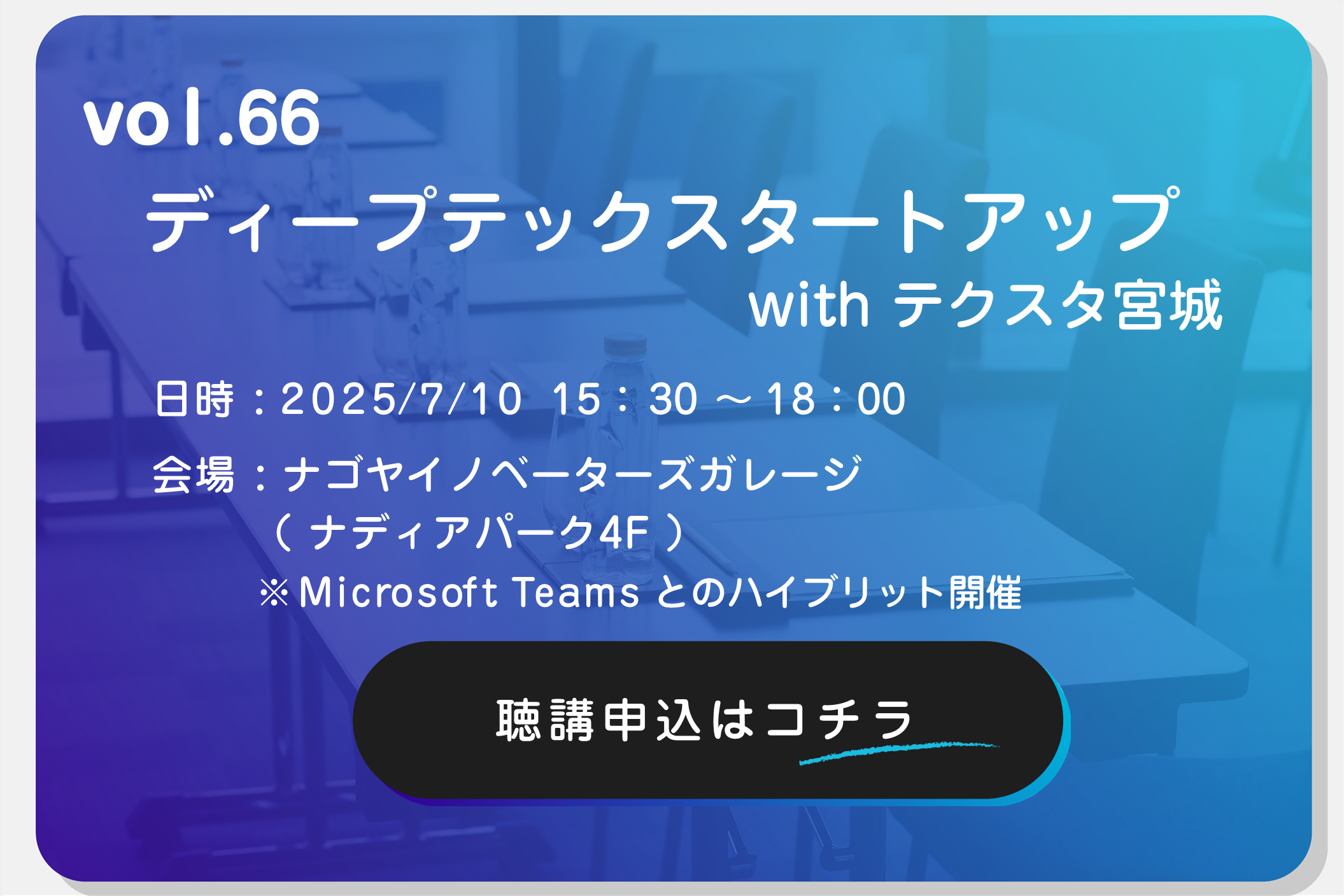 トピックス