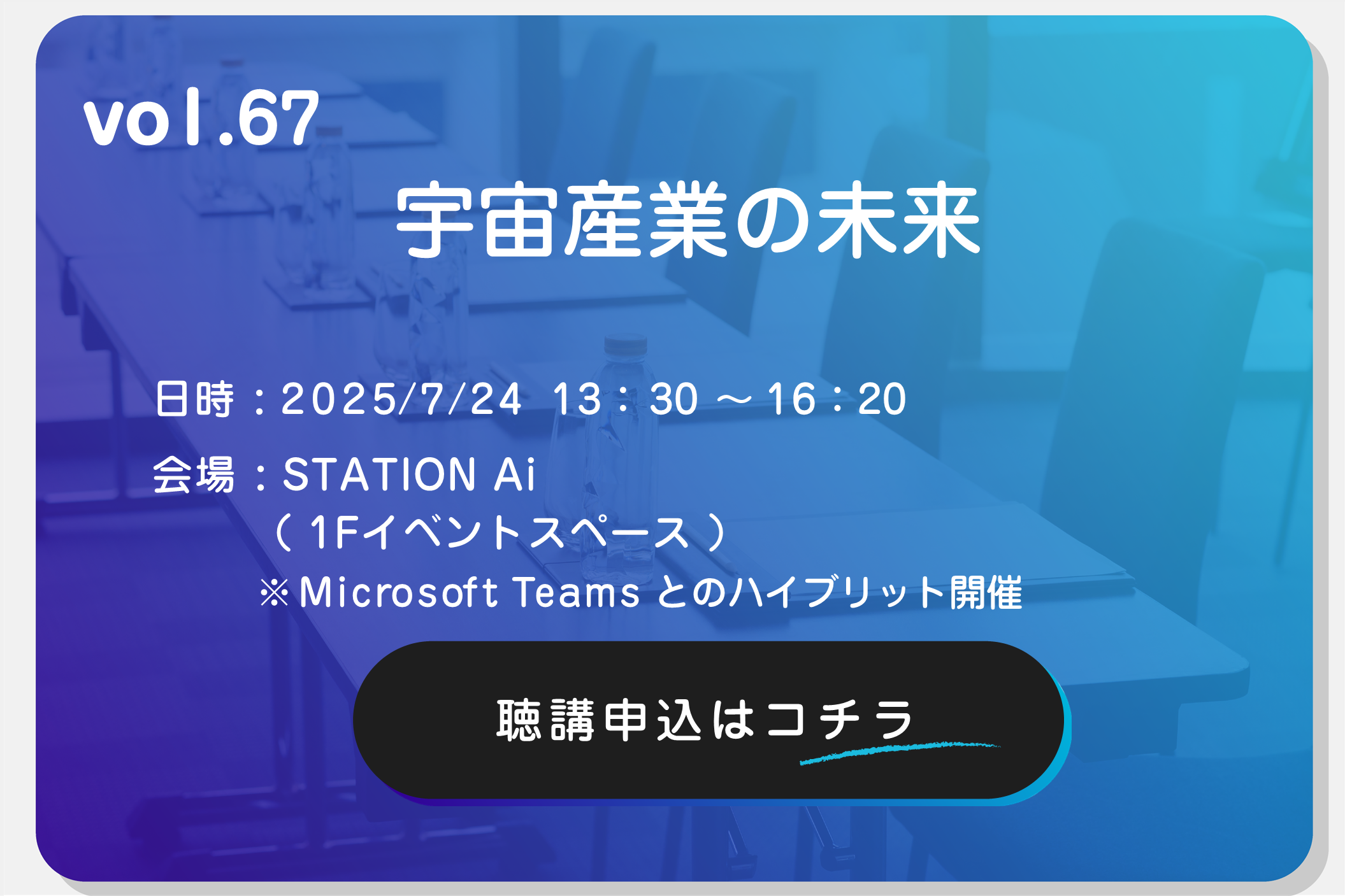 トピックス