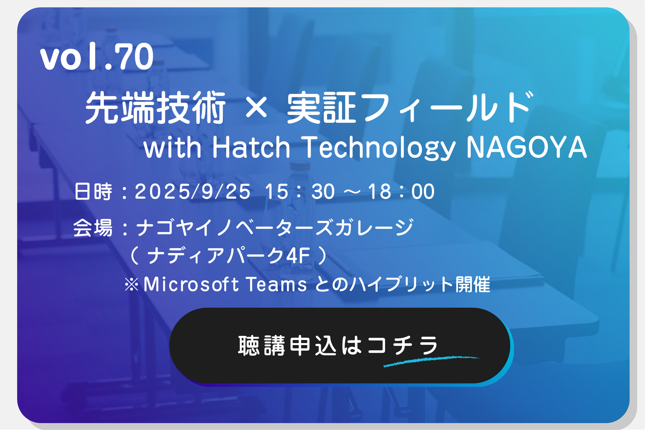 トピックス