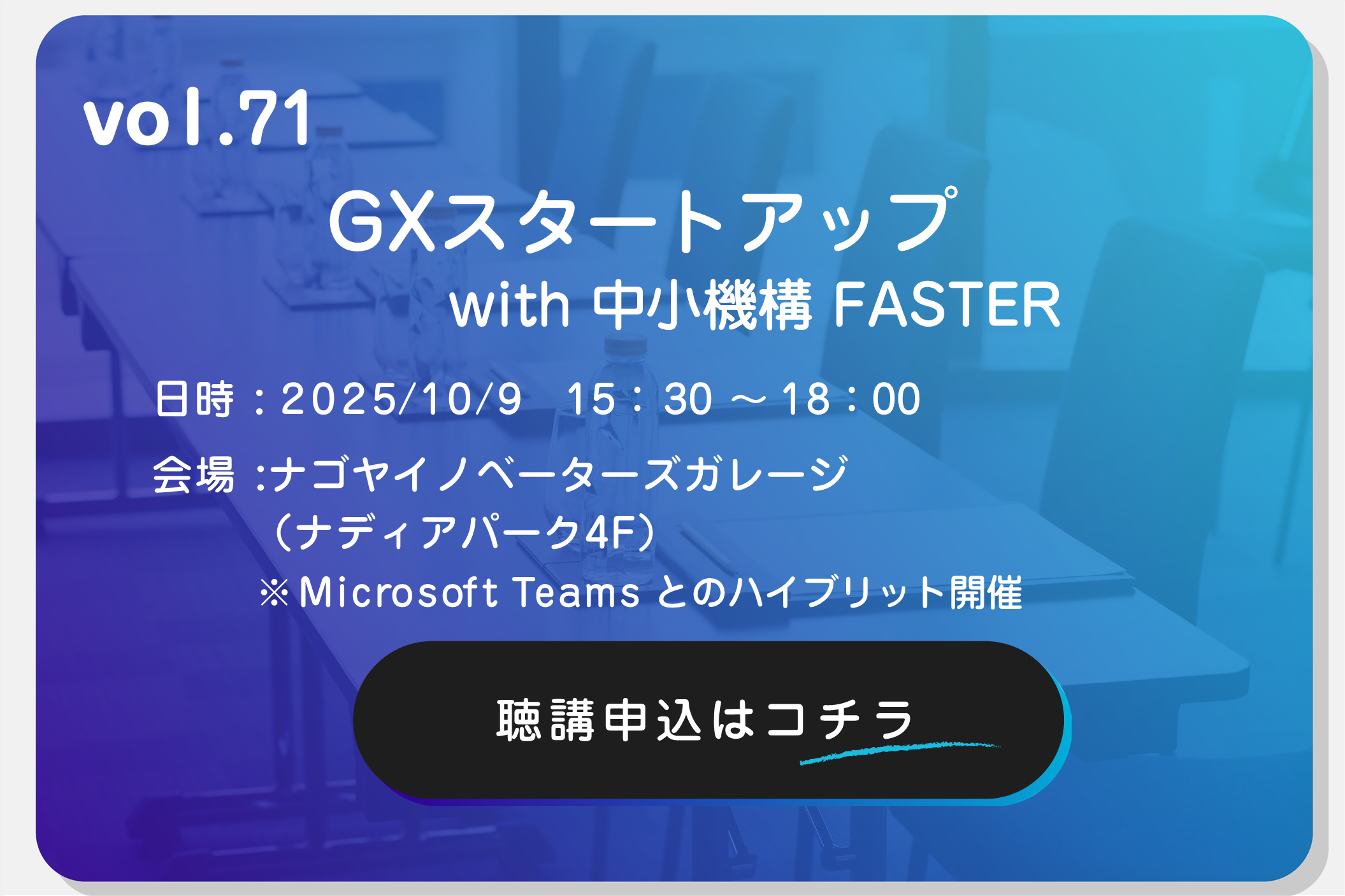 トピックス