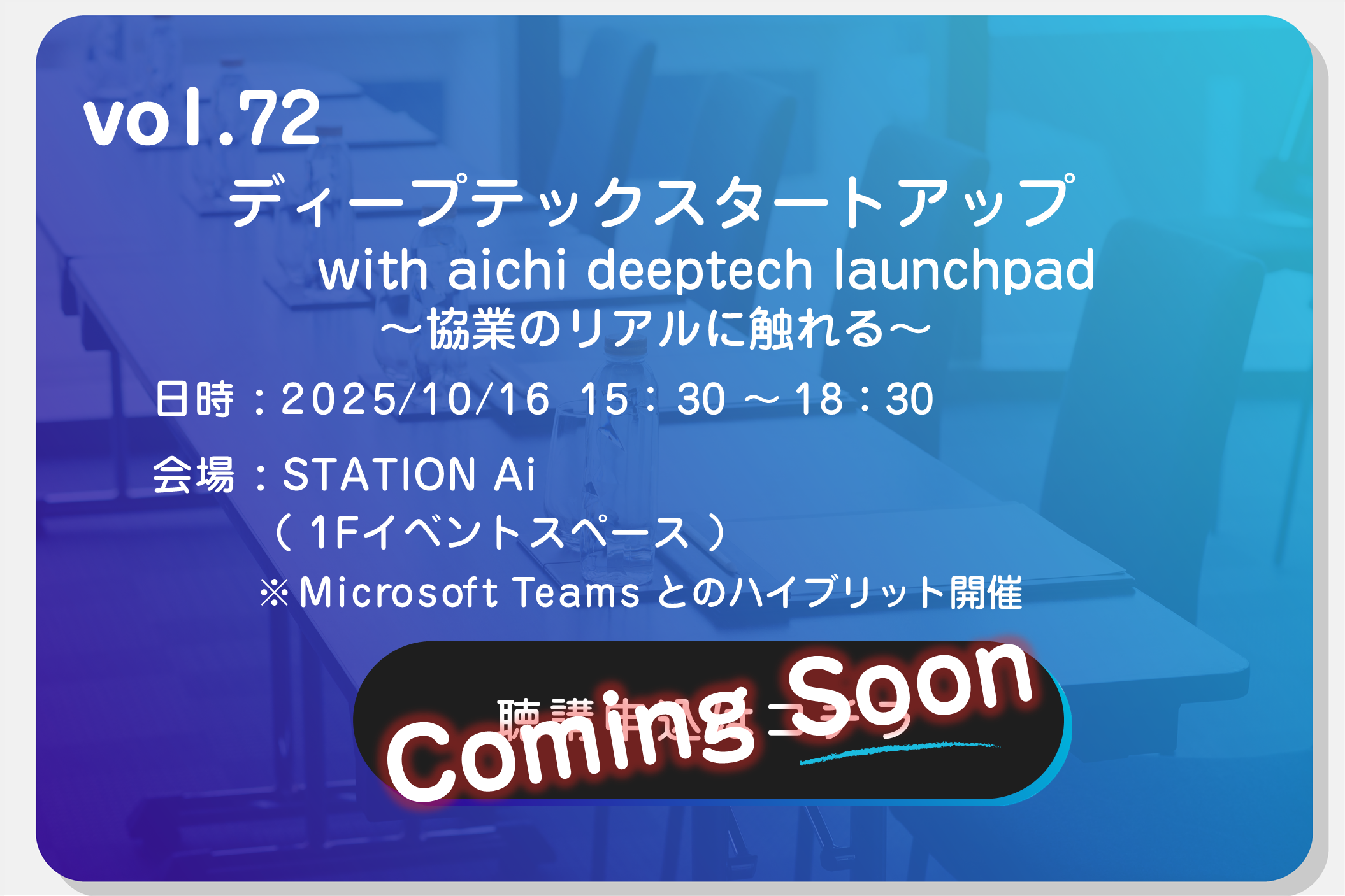トピックス