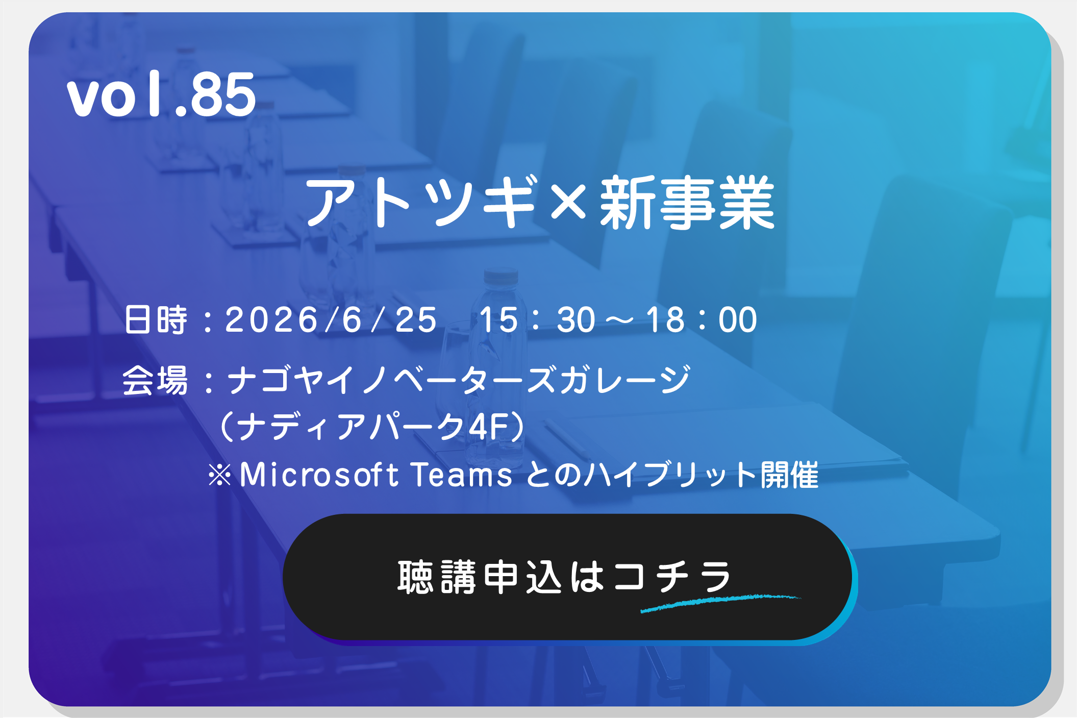 トピックス