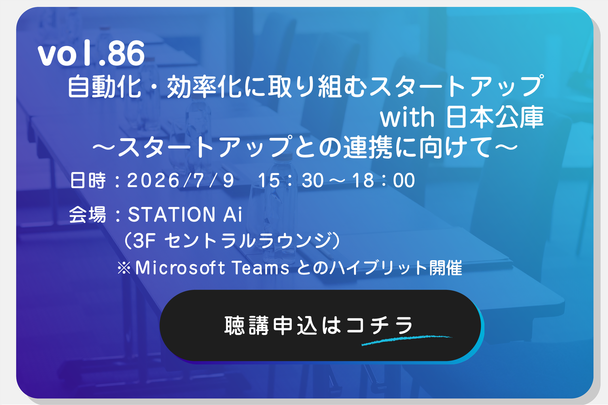 トピックス