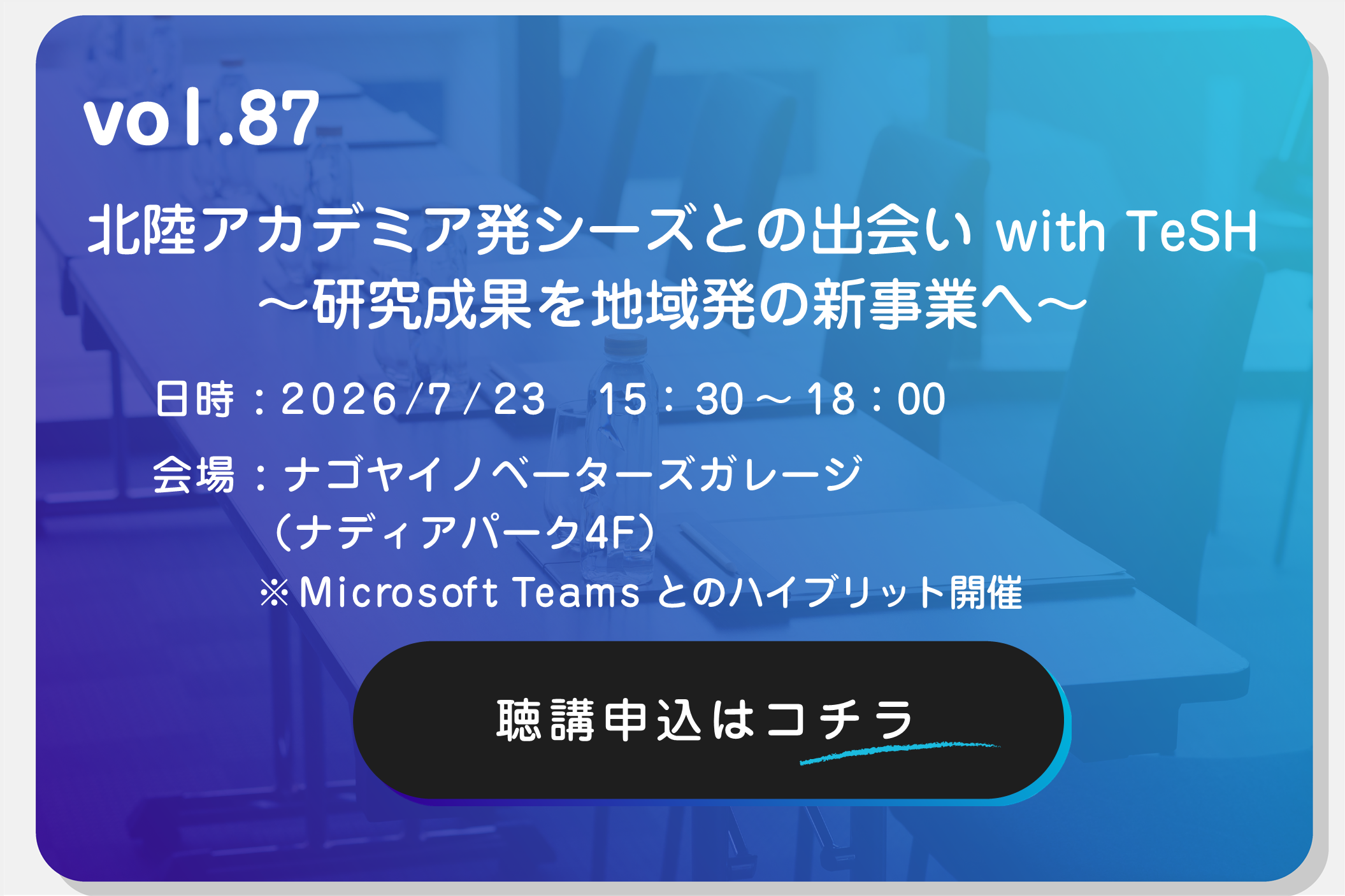 トピックス