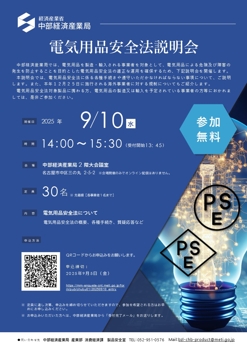 flyer_20250819