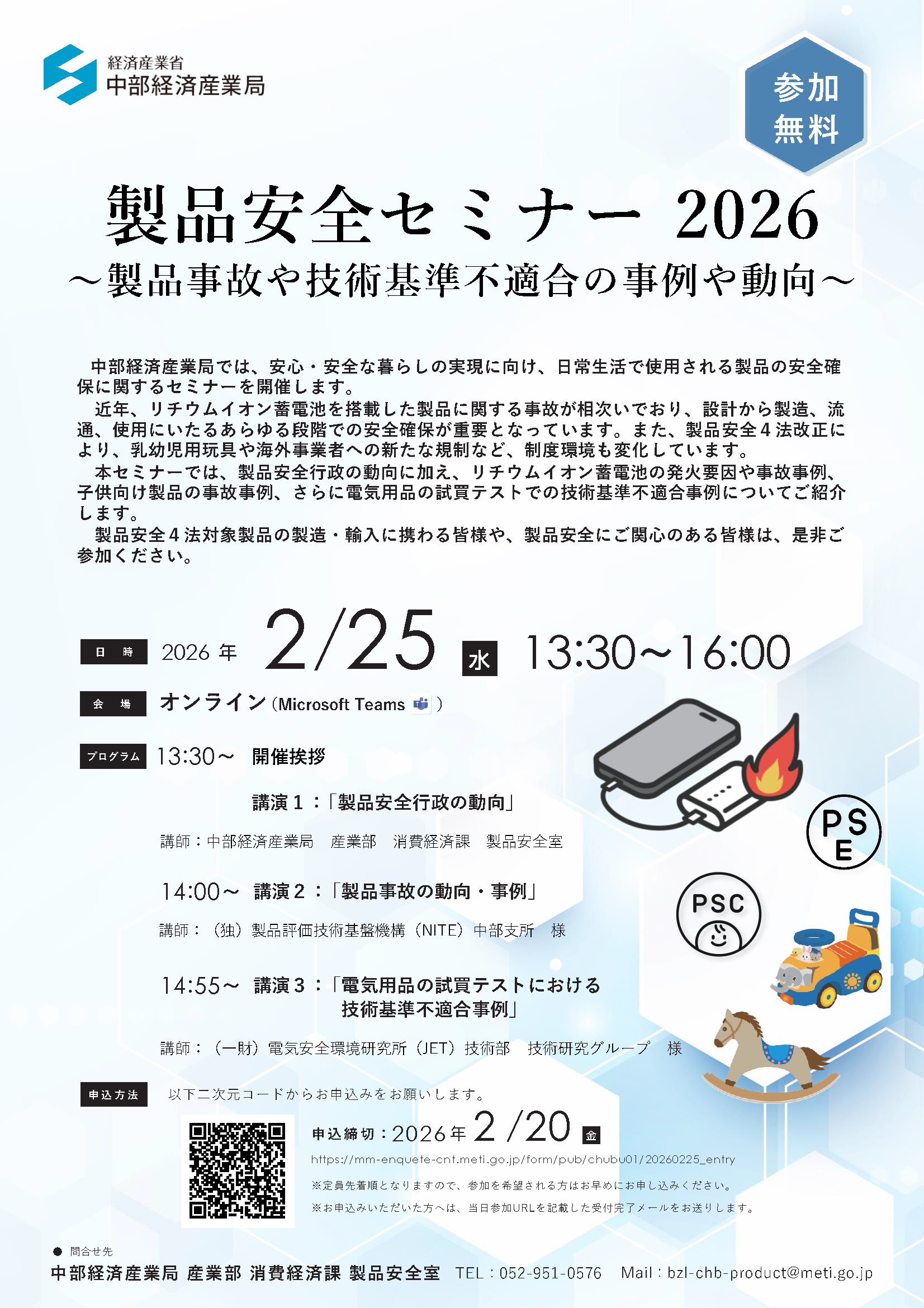 flyer_20250819