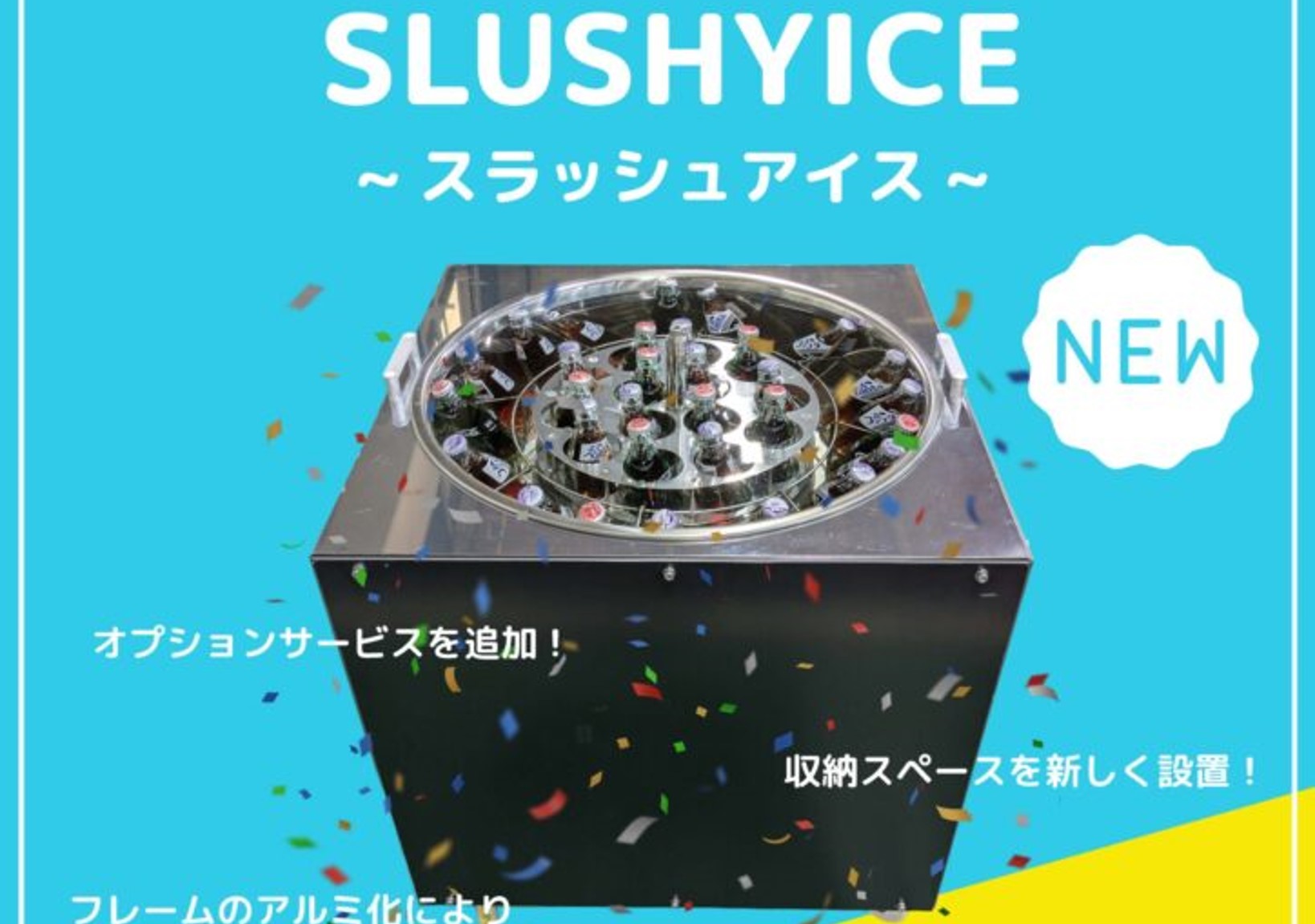 SLUSHYICE