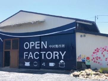 中村製作所オープンファクトリー外観
