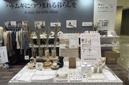 Nercocia. 商品ラインナップ