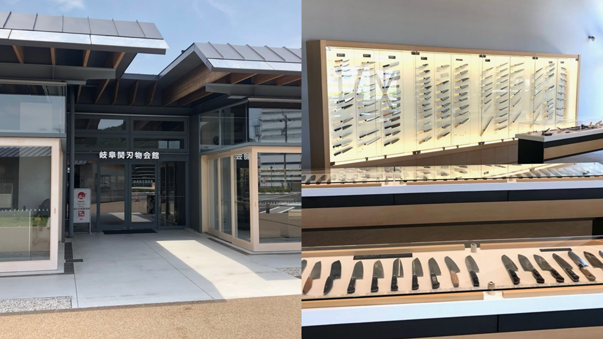 岐阜関刃物会館,Gifu Seki Cutlery Hall