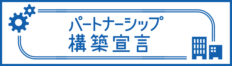 官公需情報ポータルサイト