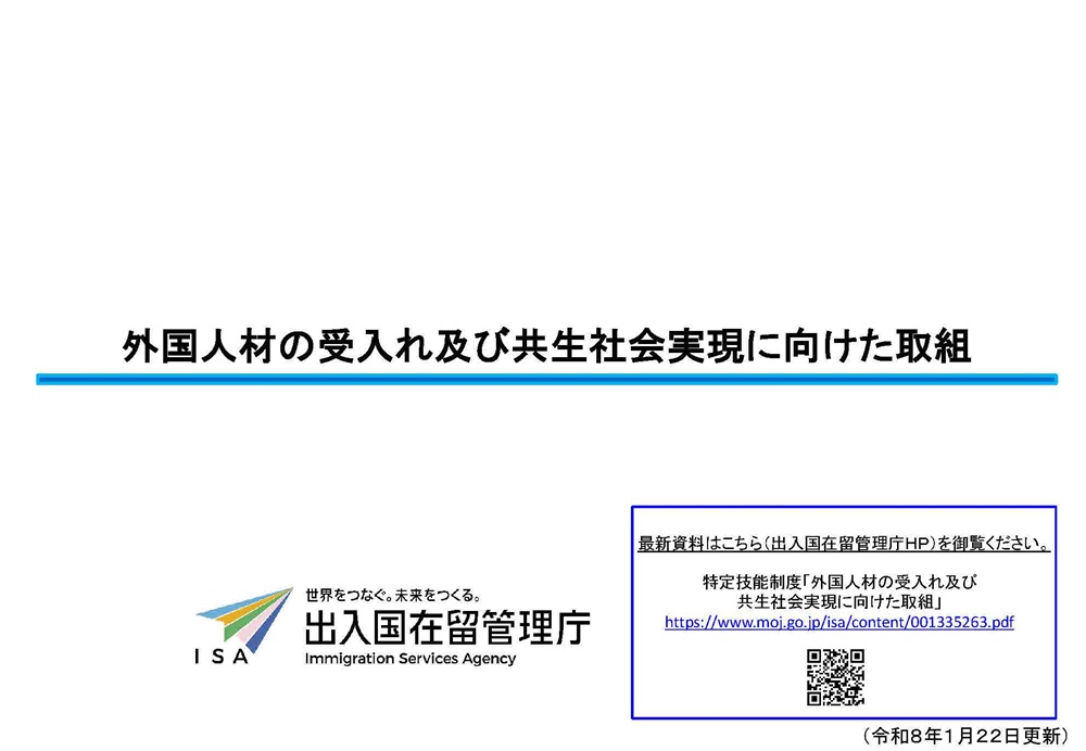 名古屋出入国在留管理局