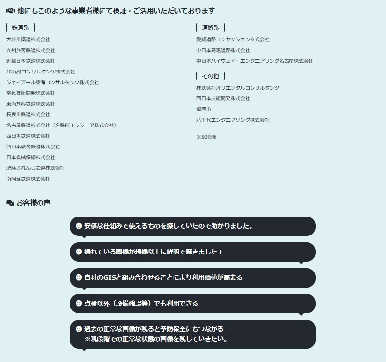 ナカシャクリエイテブ株式会社 他の企業様に向けたメッセージ03