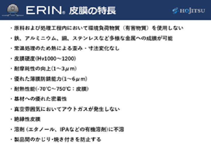 豊実精工株式会社 当社のシーズ01