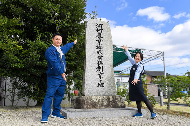 河村産業株式会社 管理本部 統轄 河村 香保里さん(右)、総務部 総務課 課長 舘 裕貴さん(左)