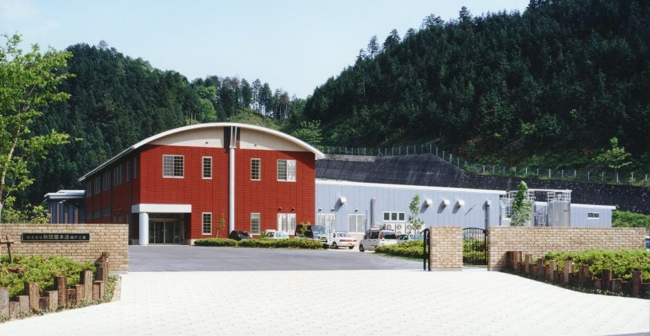 洞戸工場の外観