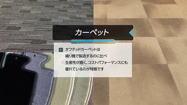 カーペット