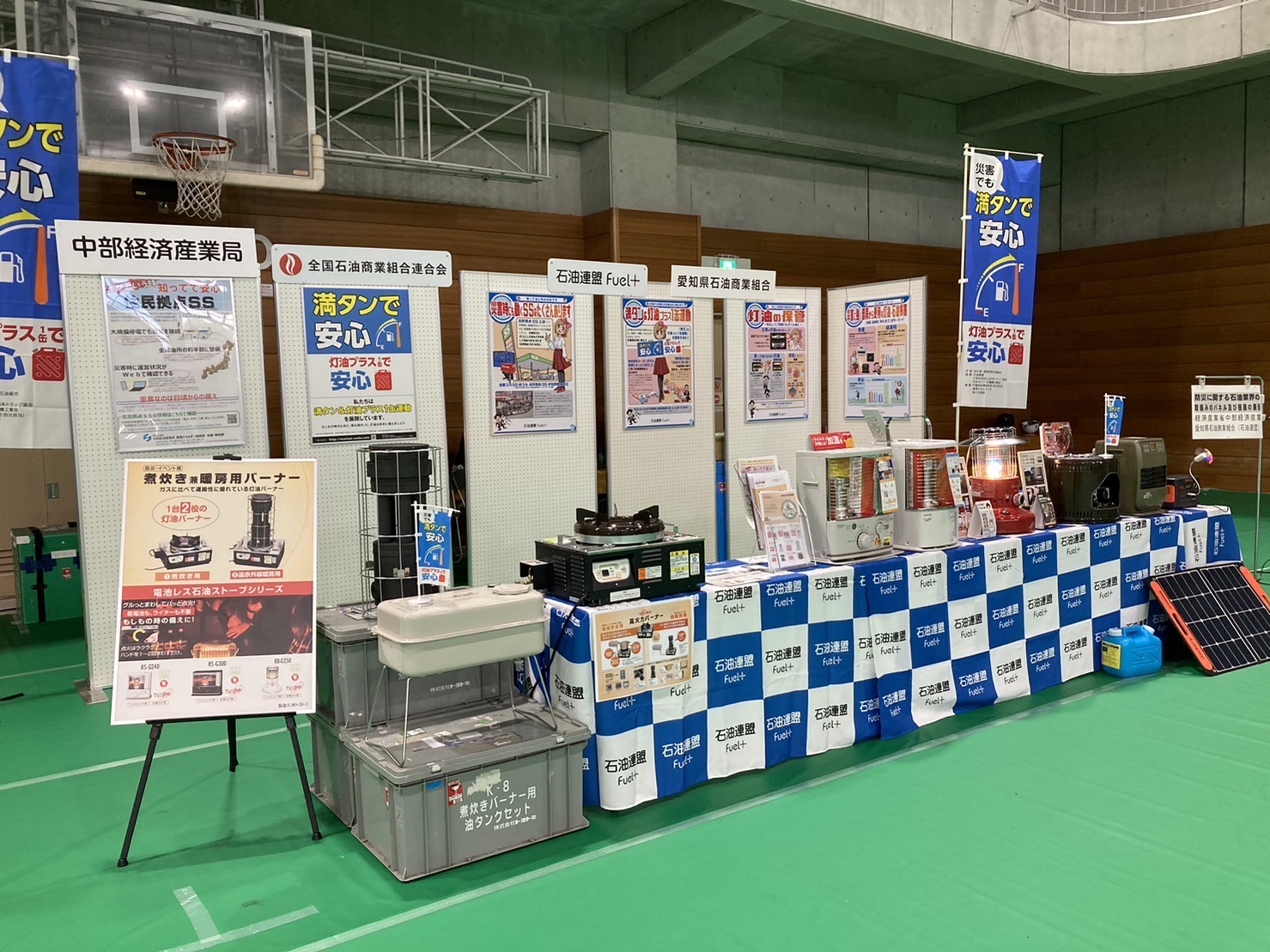 展示ブース
