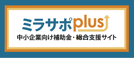 ミラサポ