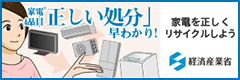 家電4品目の「正しい処分」早わかり