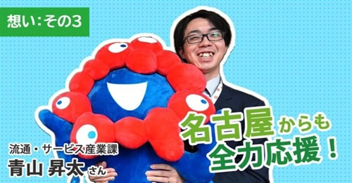 【想い：その３】ミャクミャクさま、がんばって！先輩（愛・地球博）も応援しているよ！