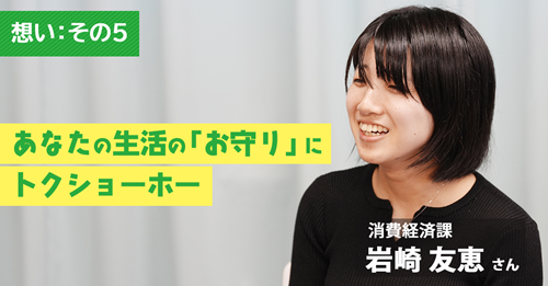 【想い：その5】困ったときの処