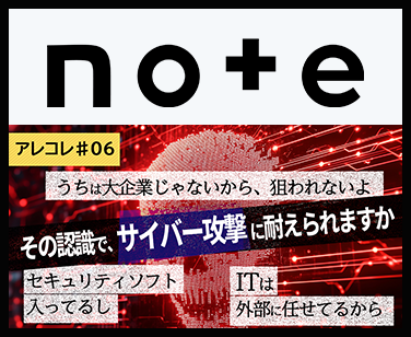 【アレコレ#06】参加無料！11月14日（金曜日） 情報セキュリティポリシー策定ワークショップ・専門家への個別相談会を開催します