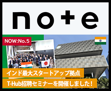 【NOW：No.5】インド最大スタートアップ拠点　T-Hub招聘セミナー ＠STATION Aiを開催しました！